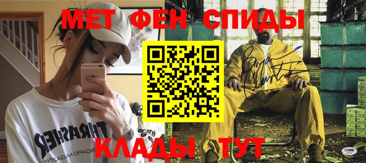 Ангарск  Amphetamine VHQ  АМФ  Вход с VPN 