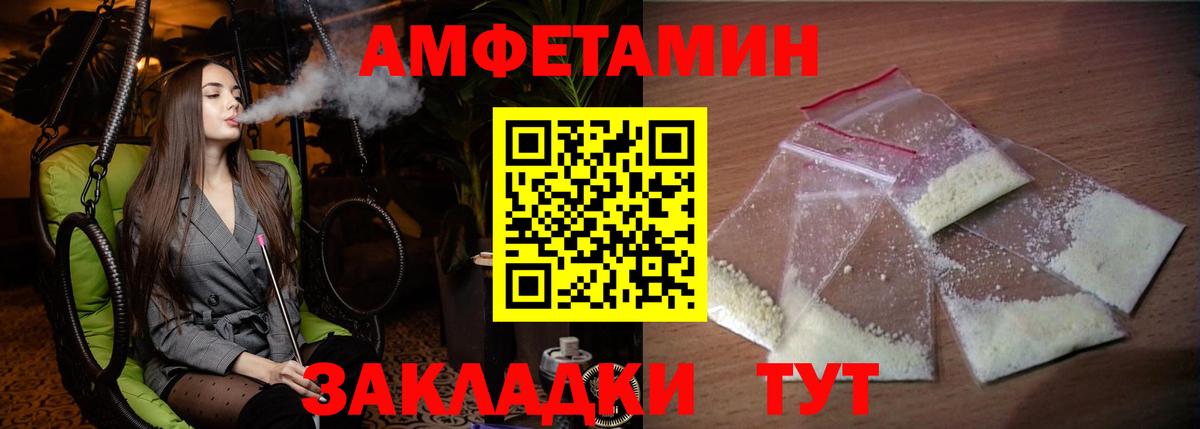 АМФ 98% Ангарск