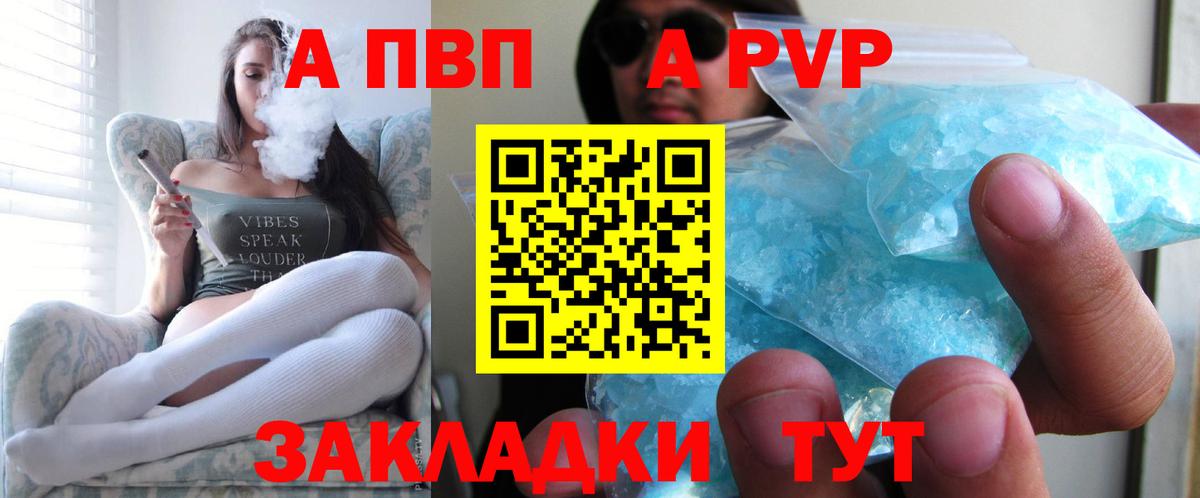 Alpha-PVP СК Ангарск