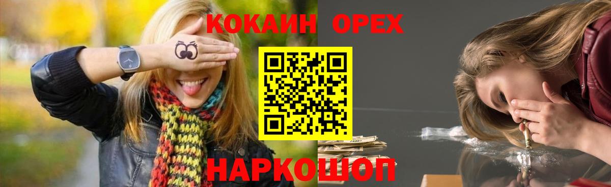 КОКАИН 99% Ангарск