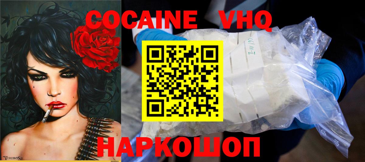 COCAIN VHQ  Вход с VPN  Кокаин 99%  продажа наркотиков  Ангарск 