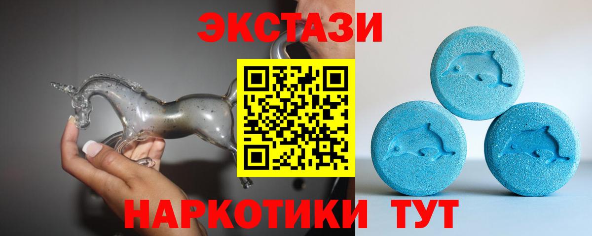 ЭКСТАЗИ диски Ангарск