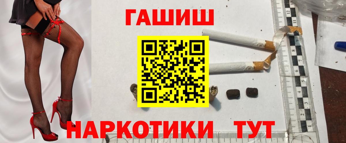 Ангарск  ГАШИШ  Вход с VPN  ГАШ Premium 