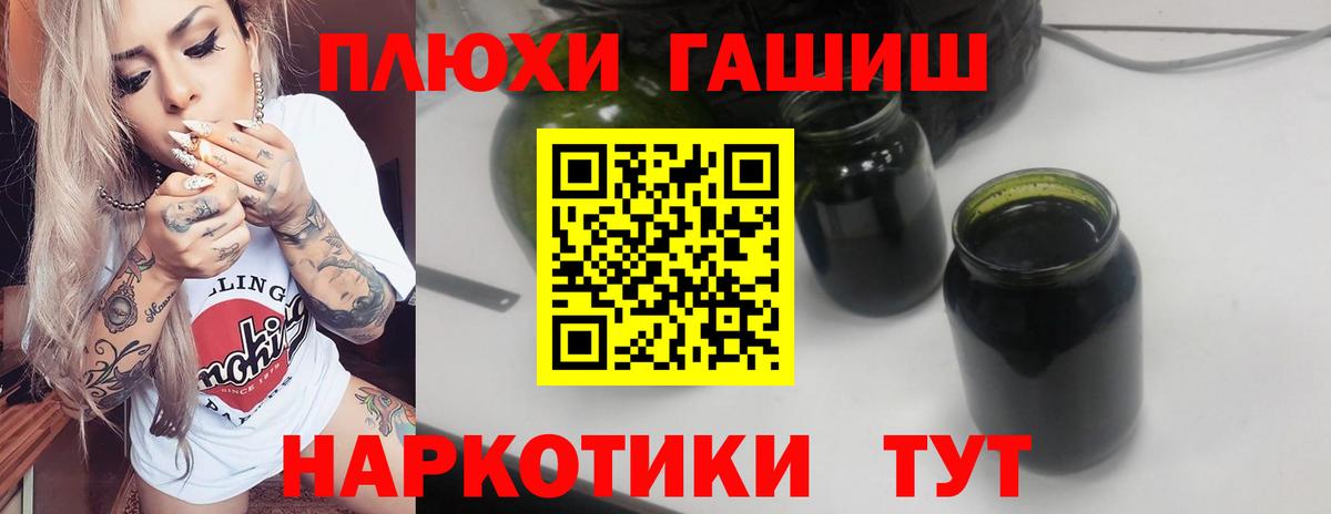 ГАШИШ Изолятор Ангарск