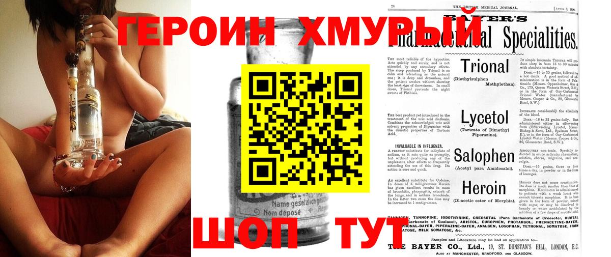 Ангарск  Героин гречка  Вход с VPN 