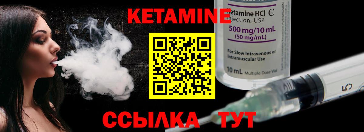   ССЫЛКА  Вход с VPN  Ангарск  Кетамин VHQ 