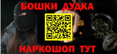 молекула духа Канаш