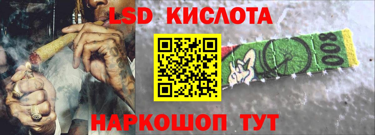 ЛСД экстази кислота Ангарск