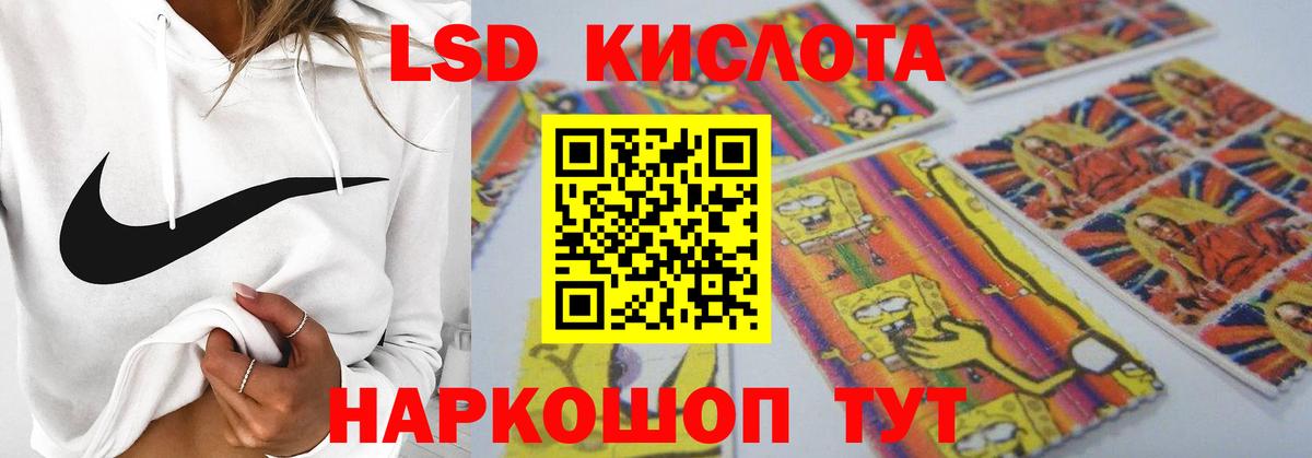 Ангарск  ЛСД экстази ecstasy  Вход с VPN  Лсд 25 экстази кислота 