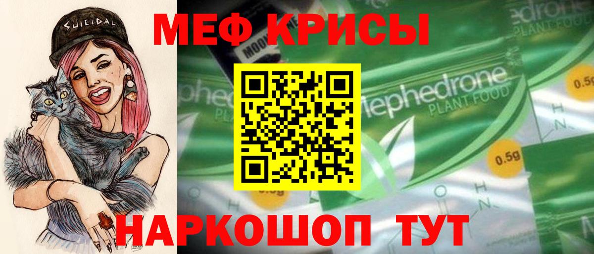 Ангарск  Мефедрон  МЯУ-МЯУ мука  как найти закладки  Меф VHQ  МЯУ-МЯУ  Вход с VPN 