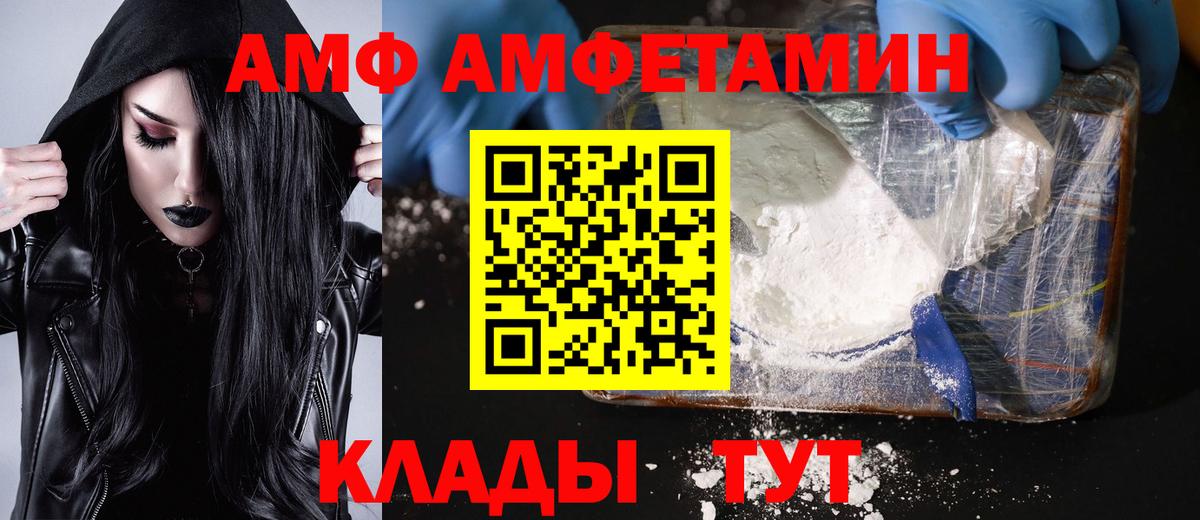 Метамфетамин витя Ангарск