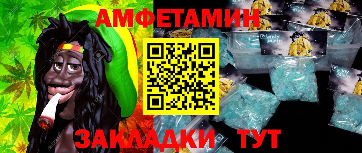 Первитин кристалл  Первитин кристалл  Вход с VPN  Ангарск 