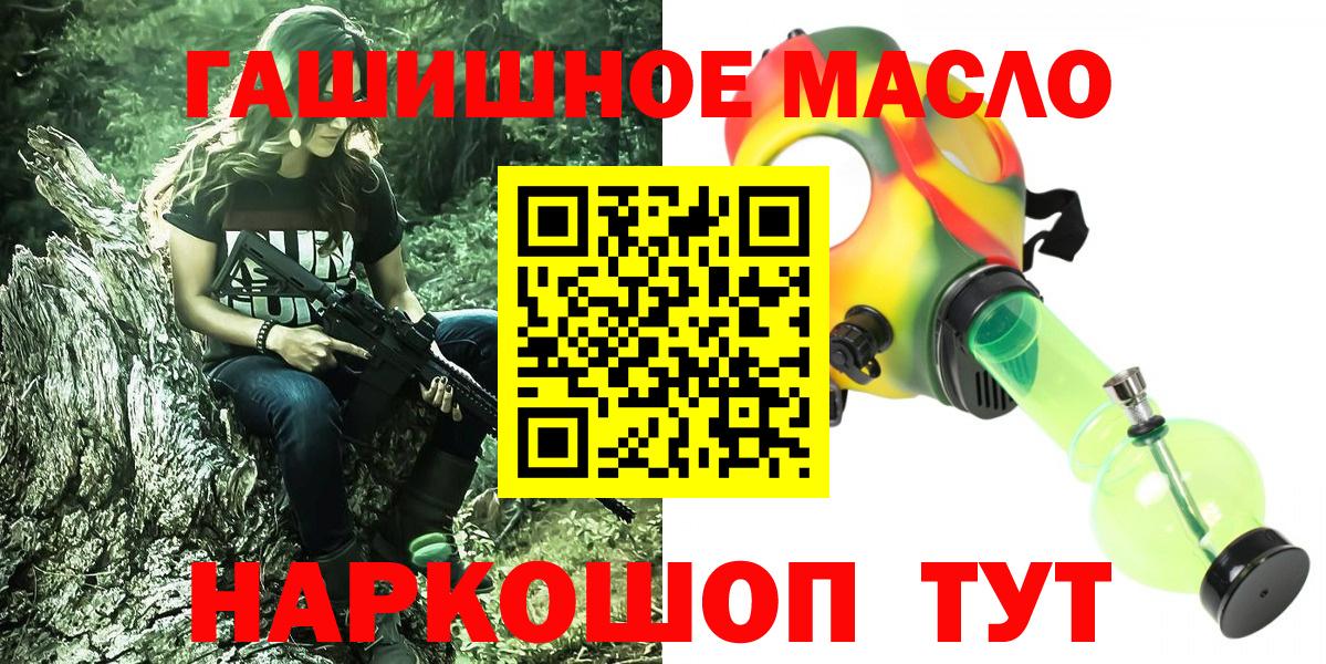 Ангарск  Дистиллят ТГК THC oil  Вход с VPN  ТГК вейп 