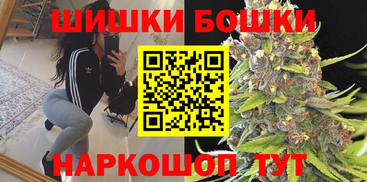 Конопля сатива Ангарск